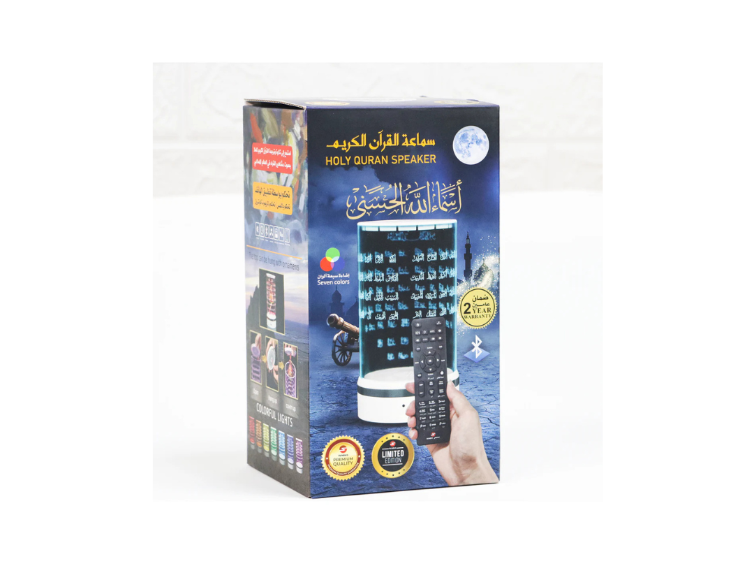 Buy Sundus Asma Allah Al Hosna Quran Speaker in Qatar Buy Sundus Asma Allah Al Hosna Quran Speaker in Qatar